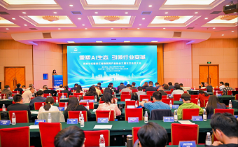 浙江省物联网协会给华新颁两项殊荣